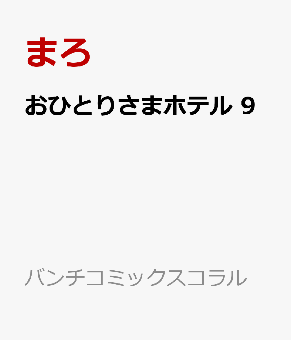 製品画像：25位