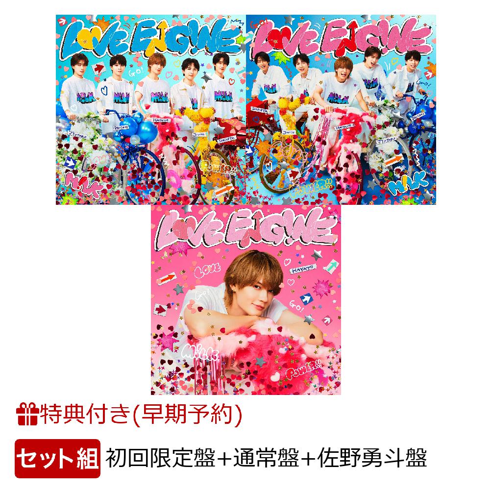 【楽天ブックス限定先着特典+早期予約特典】LOVE ENG!NE (初回限定盤+通常盤+佐野勇斗盤セット)(＜佐野勇斗デザイン絵柄＞オリジナルステッカー3枚+ペアトレカ（5種ランダム3枚）+メンバーソロクリアトレカ（5種ランダム1枚）) [ M!LK ]