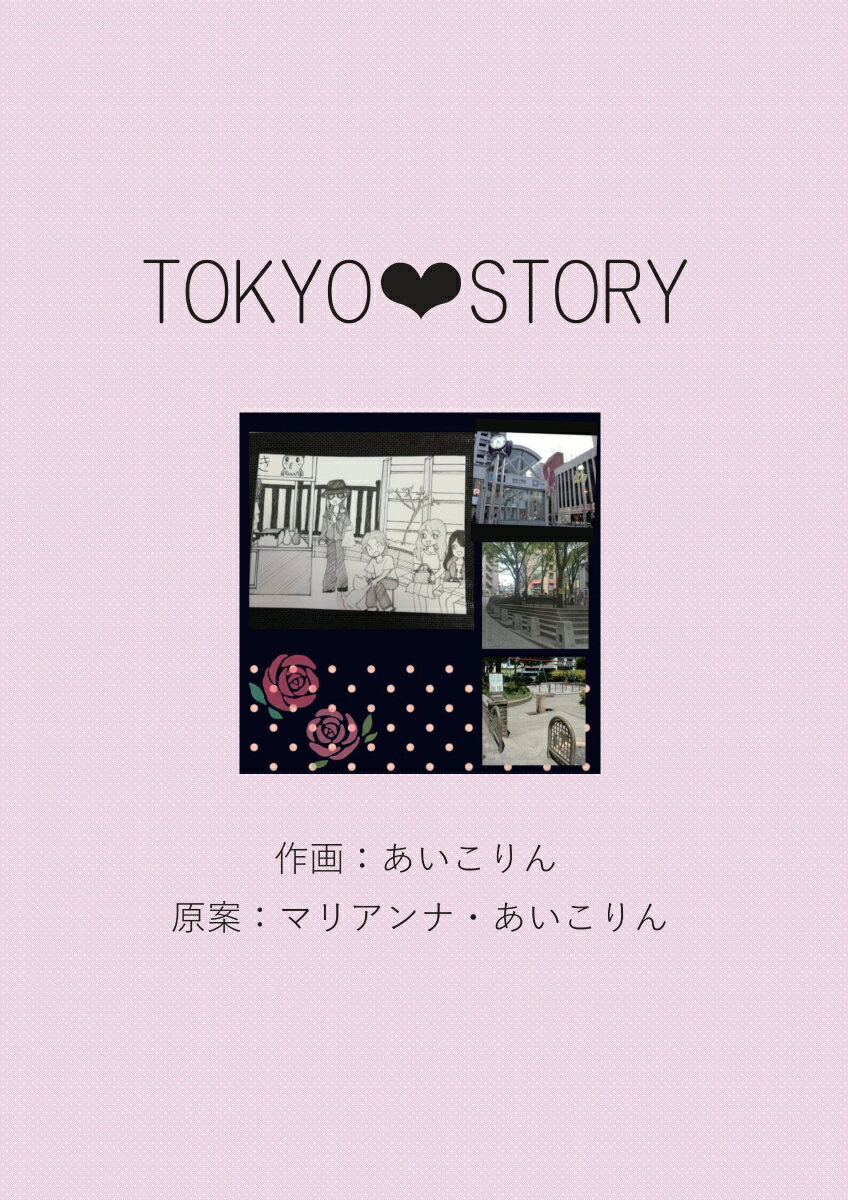 【POD】TOKYO ♥ STORY