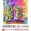 【楽天ブックス限定先着特典】ANTENNA (初回限定盤 CD＋DVD)(ドリンクホルダー)