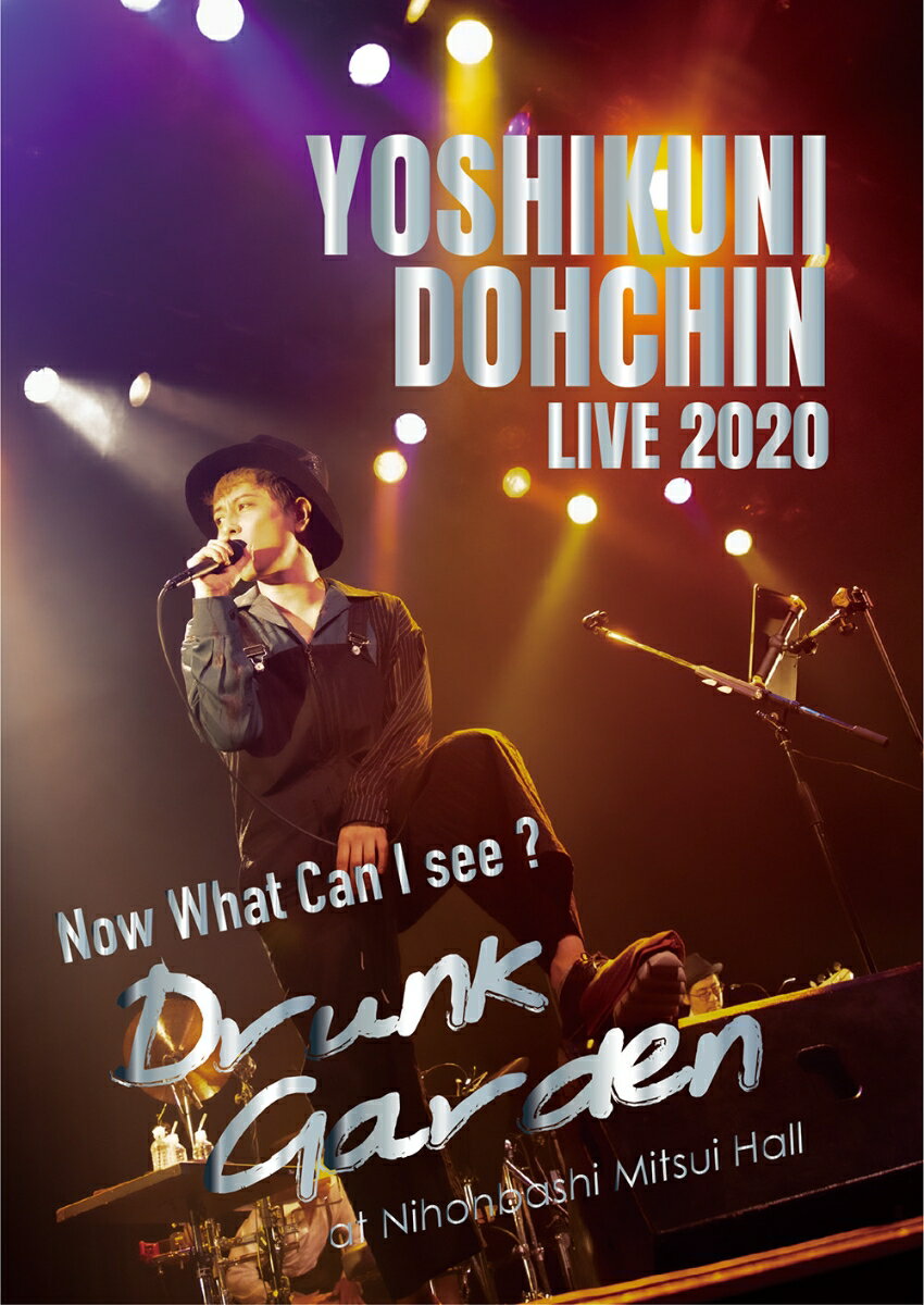 堂珍嘉邦 LIVE 2020 “Now What Can I see ? 〜Drunk Garden〜”at Nihonbashi Mitsui Hall