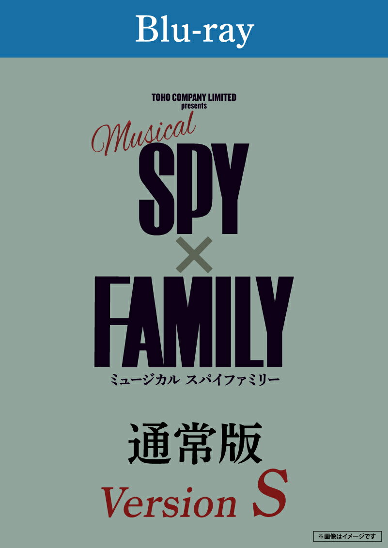 ミュージカル『SPY×FAMILY』＜Blu-ray通常版(Version S)＞ 【Blu-ray】