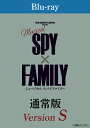 ミュージカル『SPY×FAMILY』＜Blu-ray通常版(Version S)＞ [ 森崎ウィン ]