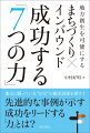 地元に眠っている“お宝”の観光資源を探せ！先進的な事例が示す成功をリードする「力」とは？