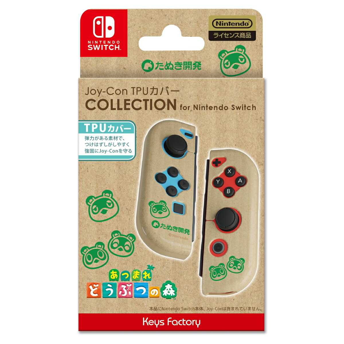 Joy-Con TPUカバー COLLECTION for Nintendo Switch (あつまれ どうぶつの森)Type-B