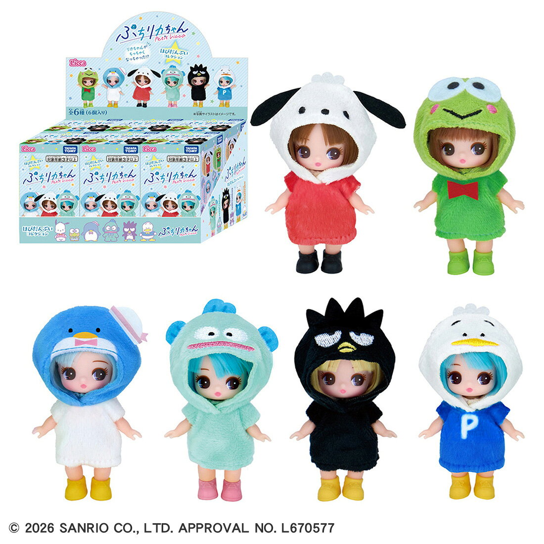 ぷちリカちゃん　はぴだんぶいコレクション(1BOX6個入)