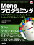 Monoプログラミング ．NET／C＃とMono　for　Androidに [ ウォレス・B．マックルア ]