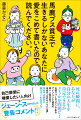 死ぬ瞬間に、あなたが自分の人生を肯定できるかどうかが問題だ！元祖リバータリアンであるアイン・ランド研究の第一人者が放つ本音の「女のサバイバル術」学校では絶対に教えてくれなかった！