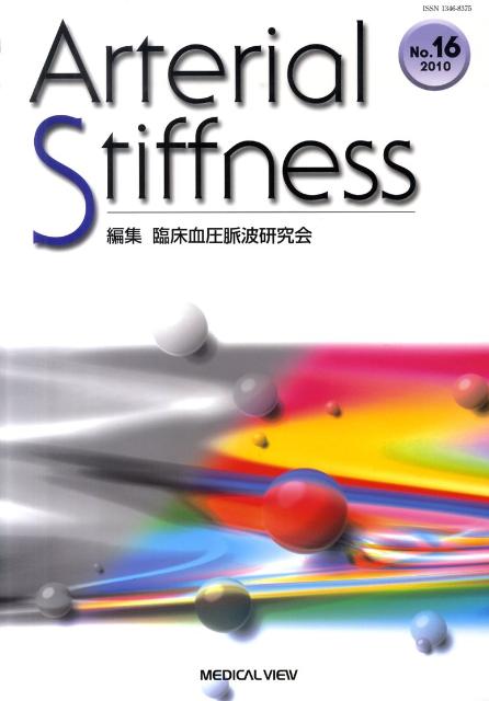 Arterial　Stiffness（No．16）