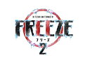 HITOSHI MATSUMOTO Presents FREEZE シーズン2【Blu-ray】 [ 松本人志 ]