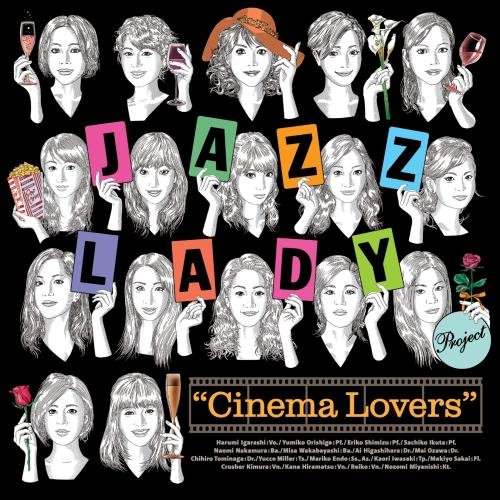 CINEMA LOVERS ǲ(ͥ)ơ [ JAZZ LADY PROJECT ]