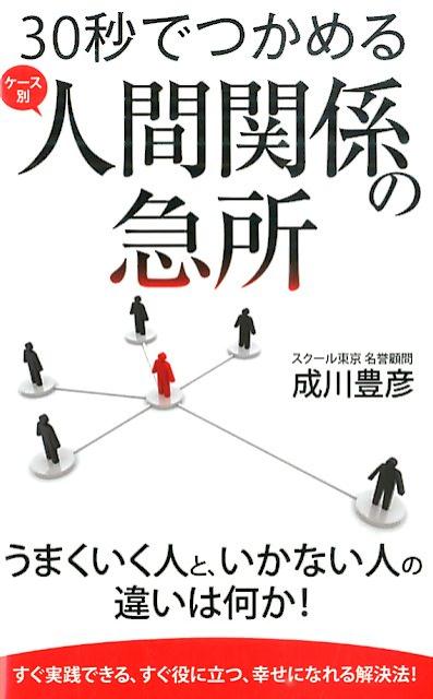 30äǤĤ륱̿ʹִطε޽ [ ˭ɧ ]