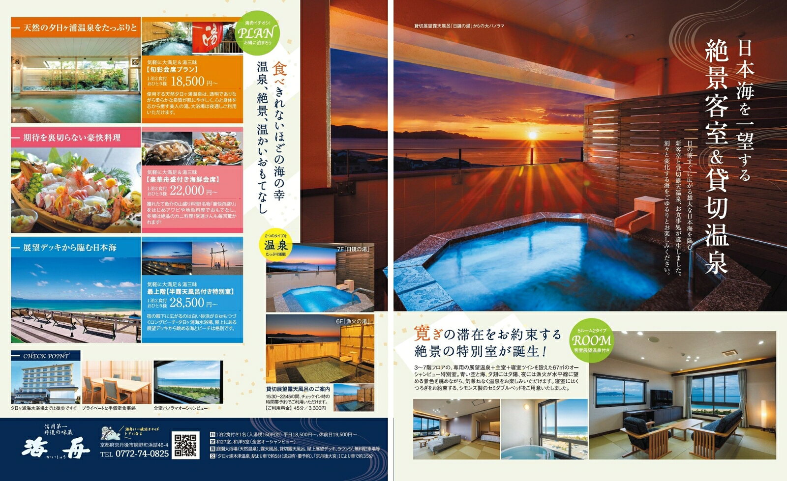 おとなの温泉宿ベストセレクション100 関西・中国・四国 （まっぷるマガジン） [ 昭文社 旅行ガイドブック 編集部 ] book-21576771 楽天ブックス サンプル画像2