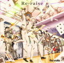 アプリゲーム『アイドリッシュセブン』Re-raise [ Re:vale