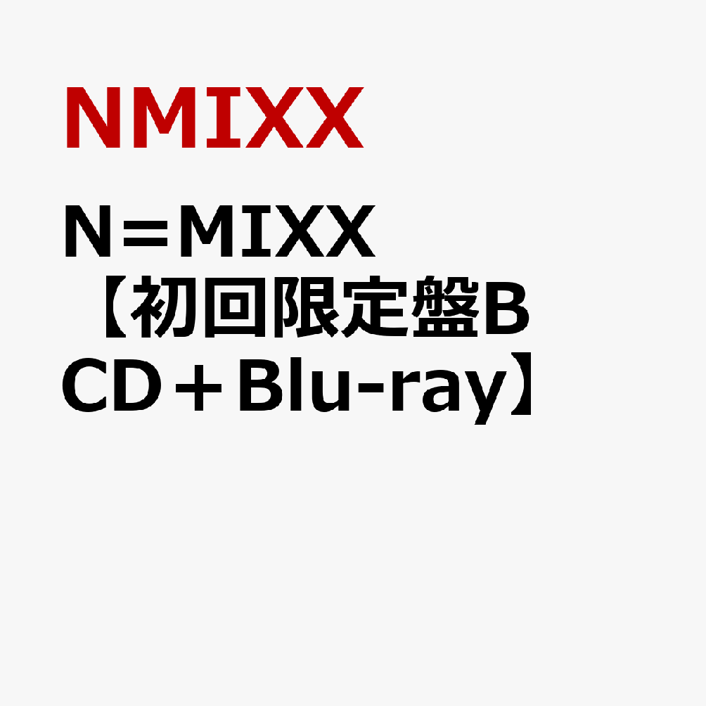 N=MIXX【初回限定盤B CD＋Blu-ray】