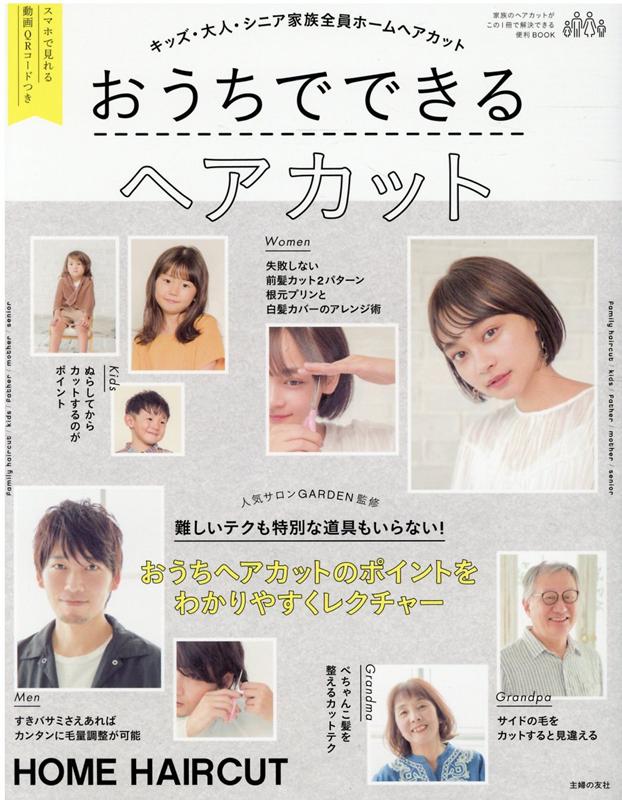 �������ǤǤ���إ����å�