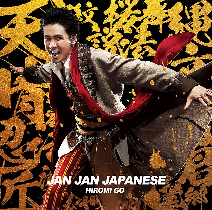 Jan Jan Japanese (初回限定盤 CD＋DVD) [ 郷ひろみ ]