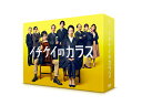 イチケイのカラス DVD-BOX 竹野内豊