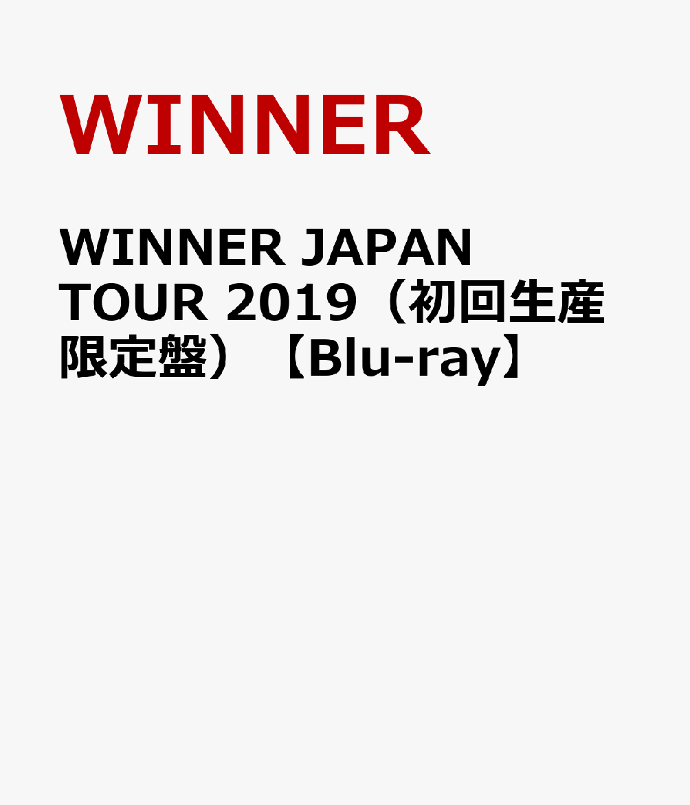 WINNER　JAPAN　TOUR　2019（初回生産限定盤）【Blu-ray】