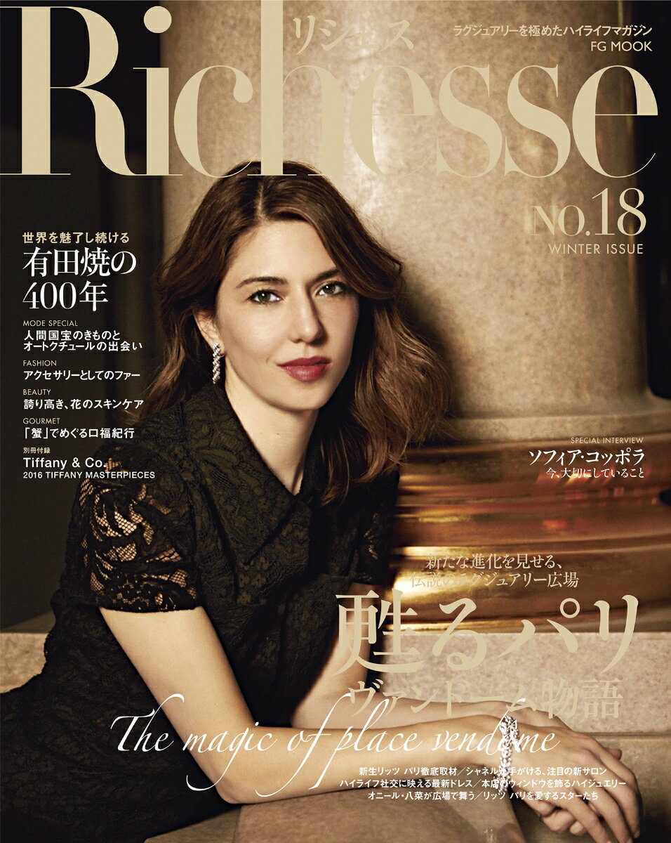 Richesse　2016　WINTER　NO．18