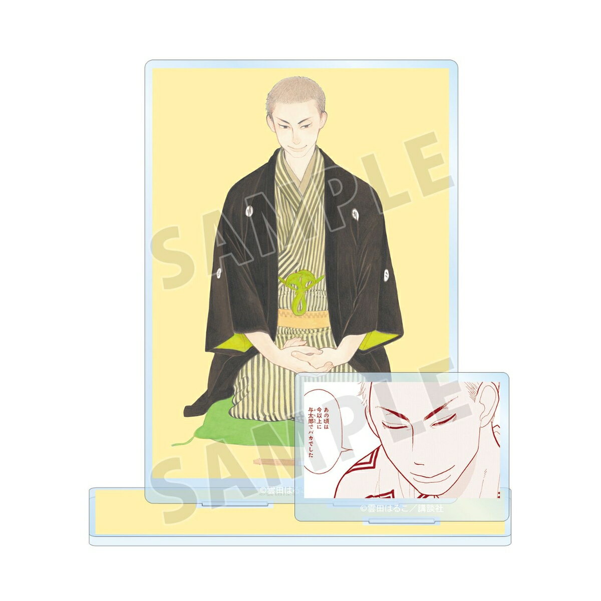 昭和元禄落語心中6巻表紙イラスト パーツ付きBIGアクリルスタンド
