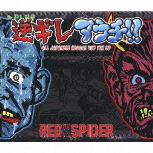 逆ギレ・アウチ！！(初回限定盤 CD+DVD) [ RED SPIDER ]