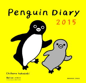 Penguin　Diary（2015） [ 坂崎千春 ]