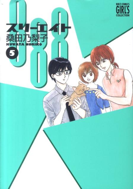 第5巻