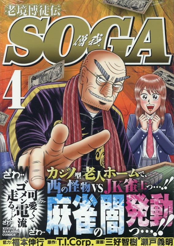 漫画ページ
