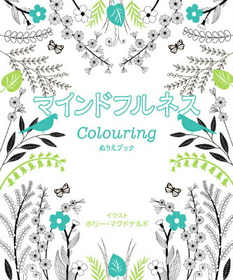 マインドフルネスColouring