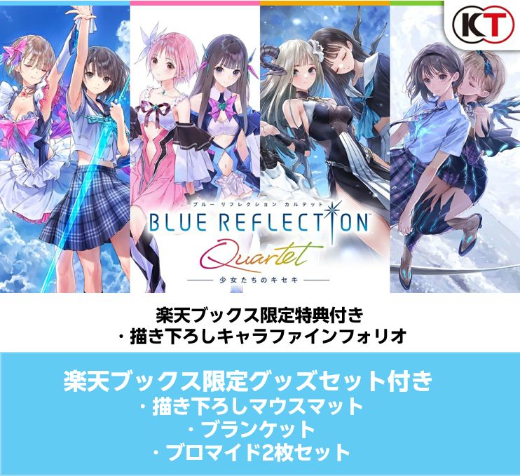 Rakuten