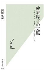 https://thumbnail.image.rakuten.co.jp/@0_mall/book/cabinet/9561/9784334039561.jpg