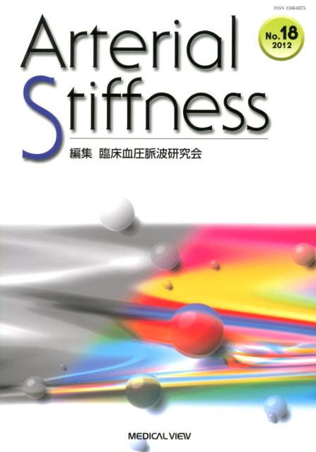 Arterial　Stiffness（No．18）