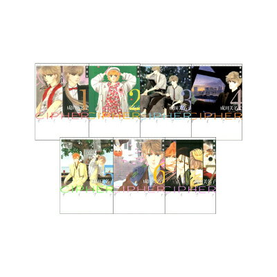 CIPHER愛蔵版（全7巻セット）