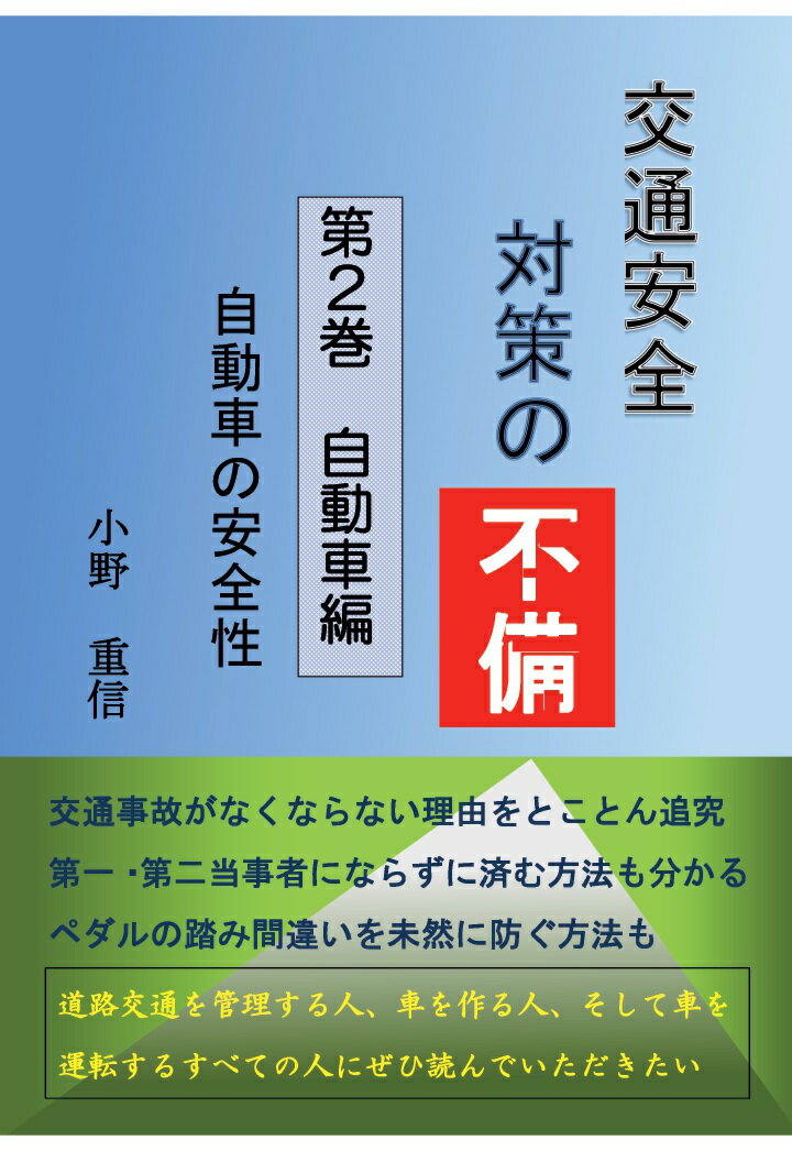 小野 重信 パブファンセルフ発行年月：2025年07月30日 予約締切日：2025年07月29日 ページ数：204p ISBN：9784802089562 本 その他