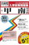 甲南中学校(30年春受験用) 2,484円