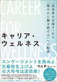 「１００年生きてしまうかもしれない時代」の私たちが持つべきキャリア観・仕事観とは。経営者、ＨＲ（人事部門）担当者、管理職者、キャリアコンサルタント、そして健やかに働き続けたいすべてのビジネスパーソンに向けた本質的論考＆スライド講義。