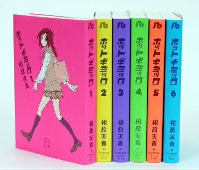 ホットギミック 全6巻完結セット