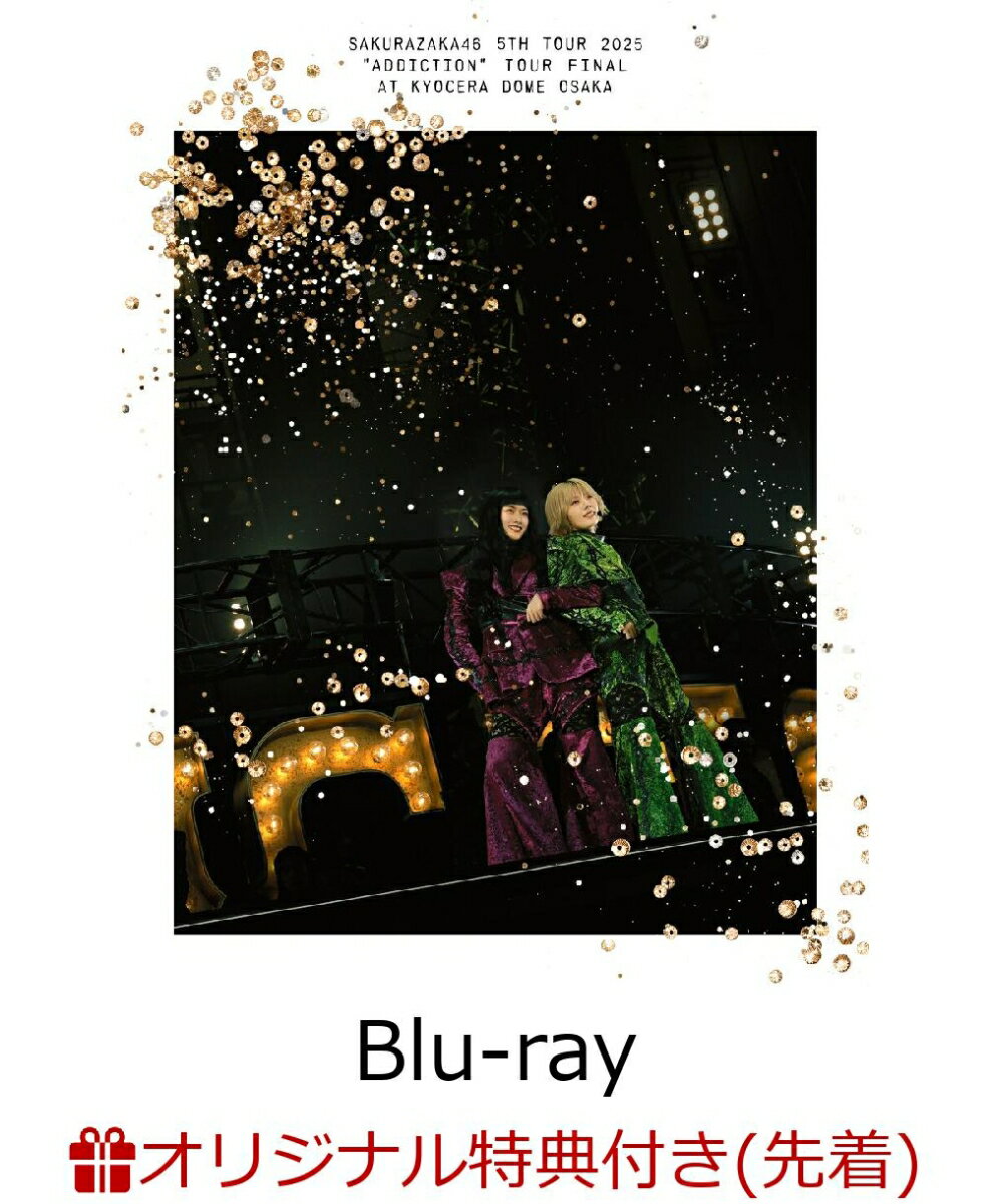 【楽天ブックス限定先着特典】5th TOUR 2025 “Addiction” TOUR FINAL at KYOCERA DOME OSAKA（完全生産限定盤）【Blu-ray】(A5サイズクリアファイル（楽天ブックス絵柄）) [ 櫻坂46 ]
