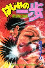 第20巻