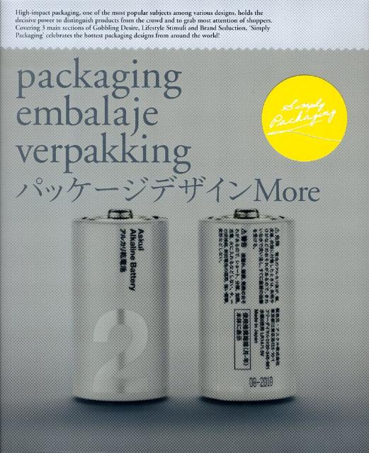 パッケージデザインmore