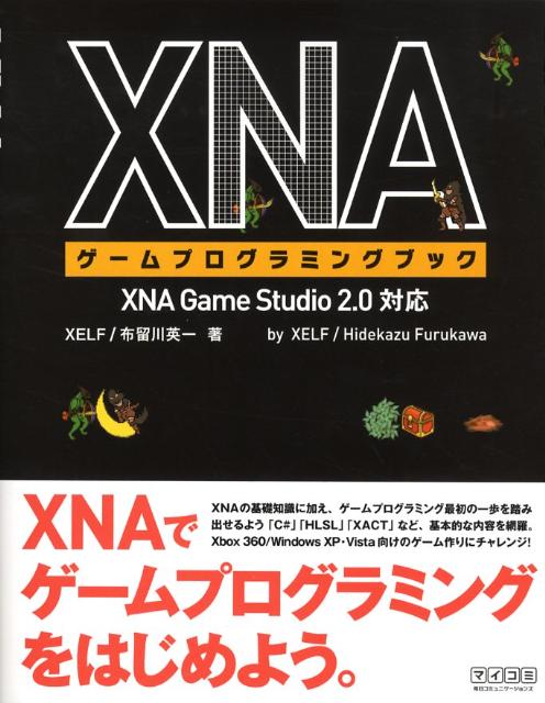 XNAゲームプログラミングブック
