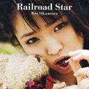 Railroad Star（初回生産限定・DVD付） [ 岡本玲 ]