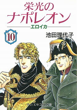 第10巻
