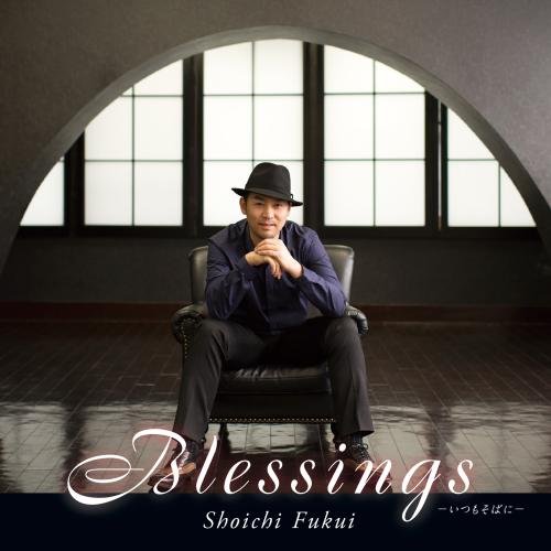 Blessings -いつもそばにー