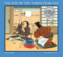 The Boy of the Three-Year Nap: A Caldecott Honor Award Winner BOY OF THE 3-YEAR NAP 