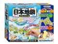 日本一周旅行ゲームとパズルがひとつになった遊びごたえ満点の日本地図セットです。遊びながら自然に「日本列島」を学ぶことができます。日本一周旅行ゲームは、ゲームをしながら各地域の主要な都市名が覚えられるすごろくゲームです。行政図パズル（47都道府県別）は地方別に色分けされているので、位置関係や形が分かりやすく学べます。帝国書院の地図帳より、都道府県別の国土や産業、人口などの統計資料がついて、情報が盛りだくさん。日本のその周りの領域が一目でわかる地図も入って、日本の領域の広さを感じられます。