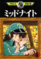 ミッドナイト 4