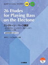STAGEA・EL エレクトーン・レッスン・ライブラリー 初級～上級 エレクトーン・ベース奏法 [ 長野 洋二 ]