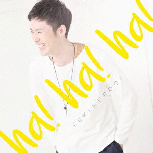 ha!ha!ha! [ 黒木佑樹 ]